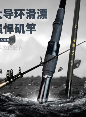 君德国产矶竿新征程.君德.涅槃V8矶竿滑漂大导环远投矶钓竿路滑竿