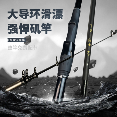 君德国产矶竿新征程.君德.涅槃V8矶竿滑漂大导环远投矶钓竿路滑竿