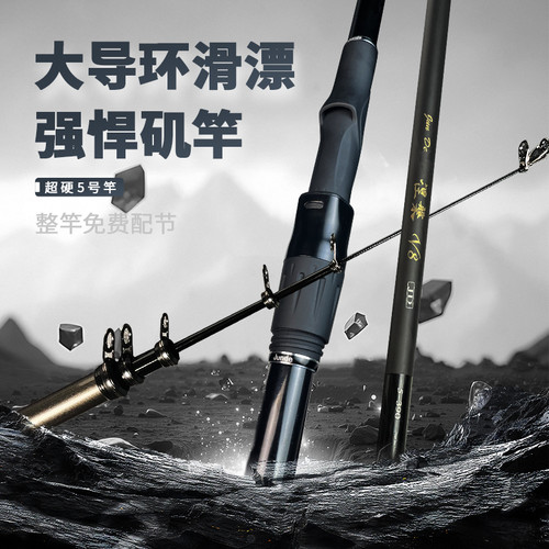 君德国产矶竿新征程.君德.涅槃V8矶竿滑漂大导环远投矶钓竿路滑竿