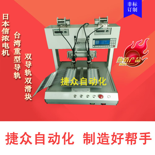 led灯带自动焊锡机工作台捷众