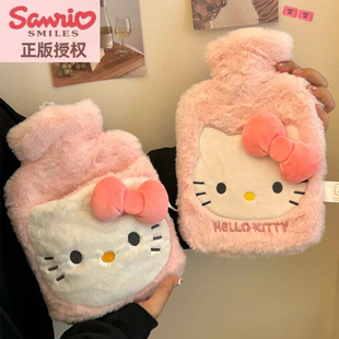 三丽鸥正版 毛绒暖手袋凯蒂猫热水袋敷肚子 Hellokitty热水袋注水式