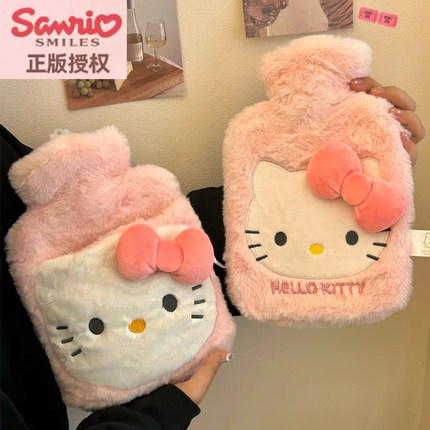 三丽鸥正版Hellokitty热水袋注水式毛绒暖手袋凯蒂猫热水袋敷肚子