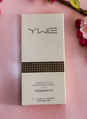 雨薇伊人传明酸靓颜精华液抑制分解黑色素痘印改善暗沉提亮