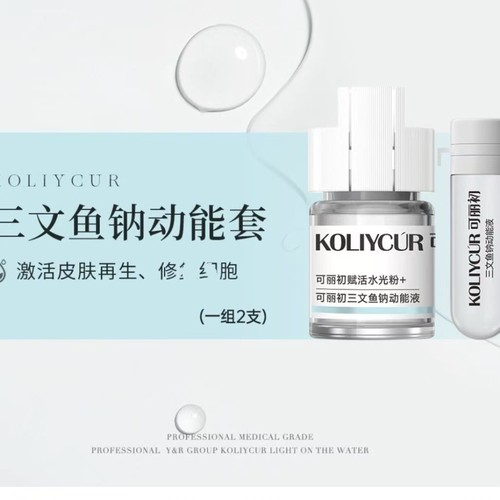 可丽初三文鱼钠动能套