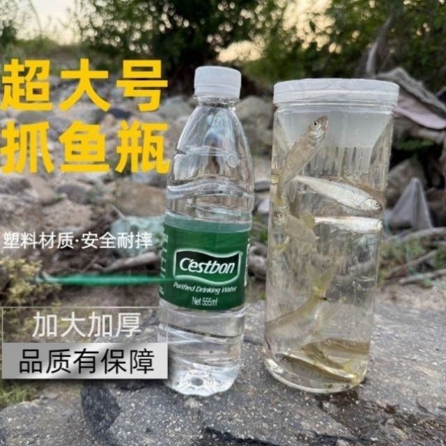 捕捉鱼神器溪流抓鱼神器捕捉鱼笼新型罐罐鱼瓶子小鱼捕捉器塑料瓶