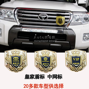 汽车中网标 VIP个性金属车标改装大众奥迪比亚迪宝骏起亚盾牌标志