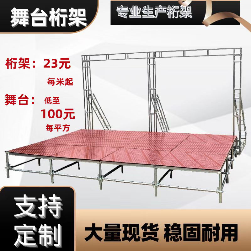 雷亚舞台快装折叠t台桁架背景架图片