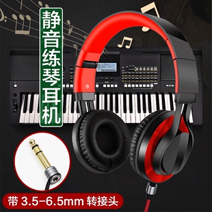 适用于雅马哈卡西欧罗兰电子琴电钢琴双排键音箱6.5mm转接头耳机