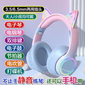 发光猫耳3.5 6.5mm转换头电子琴电钢琴双排键电子鼓乐器声卡监听