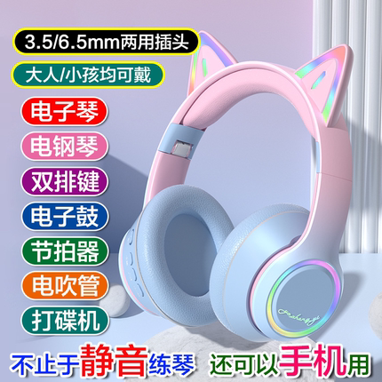 发光猫耳3.5-6.5mm转换头电子琴电钢琴双排键电子鼓乐器声卡监听