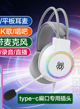 适用于华为接口type-c扁插头手机耳麦全民K歌唱吧直播录音麦克风