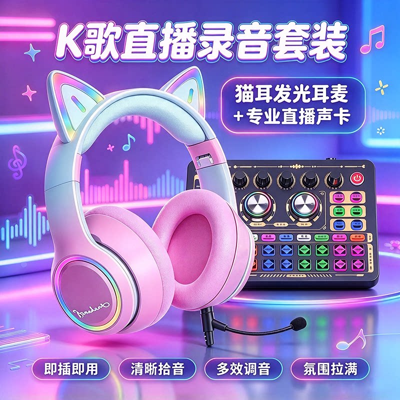 头戴式手机录歌耳麦带耳返混响声卡全民K歌直播主播录音圆孔扁口