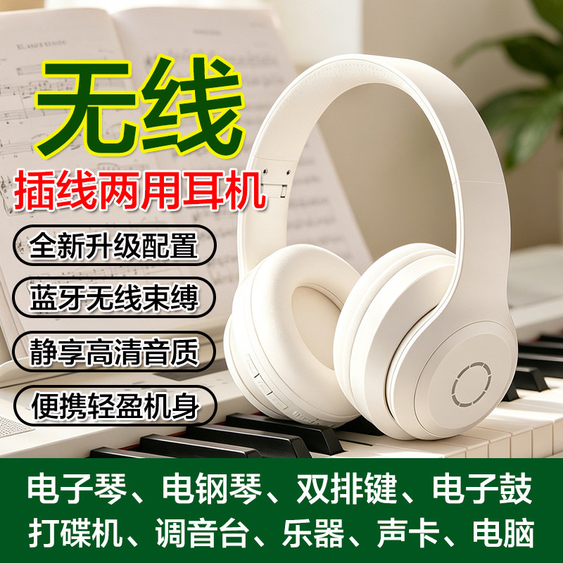 蓝牙耳机无线发射器电子琴电钢琴双排键静音练琴3.5-6.5mm转换头