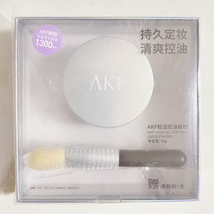 AKF散粉定妆粉带粉刷防水防汗自然控油不易脱妆遮瑕蜜粉饼女正品