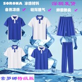 长裤 短裤 快干抑菌防臭短袖 深圳校服小学初高中生速干面料统一夏装