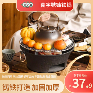 铸铁围炉炭炉围炉煮茶家用户外烧烤炭炉木炭火锅炉取暖火炉子