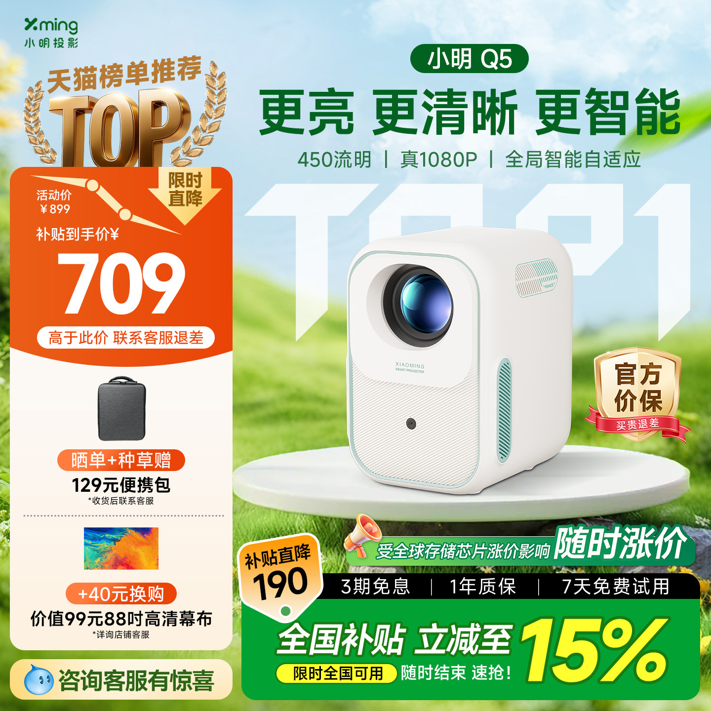 【百元实用王】小明Q5投影仪家用360&deg;云台智能投影机1080P高清家庭影院便携小型宿舍学生游戏投墙连手机投屏