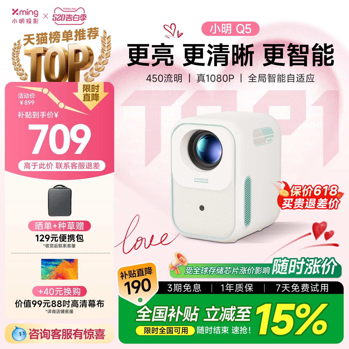【政府补贴15%】小明Q5智能投影仪家用投影机小型宿舍卧室游戏家