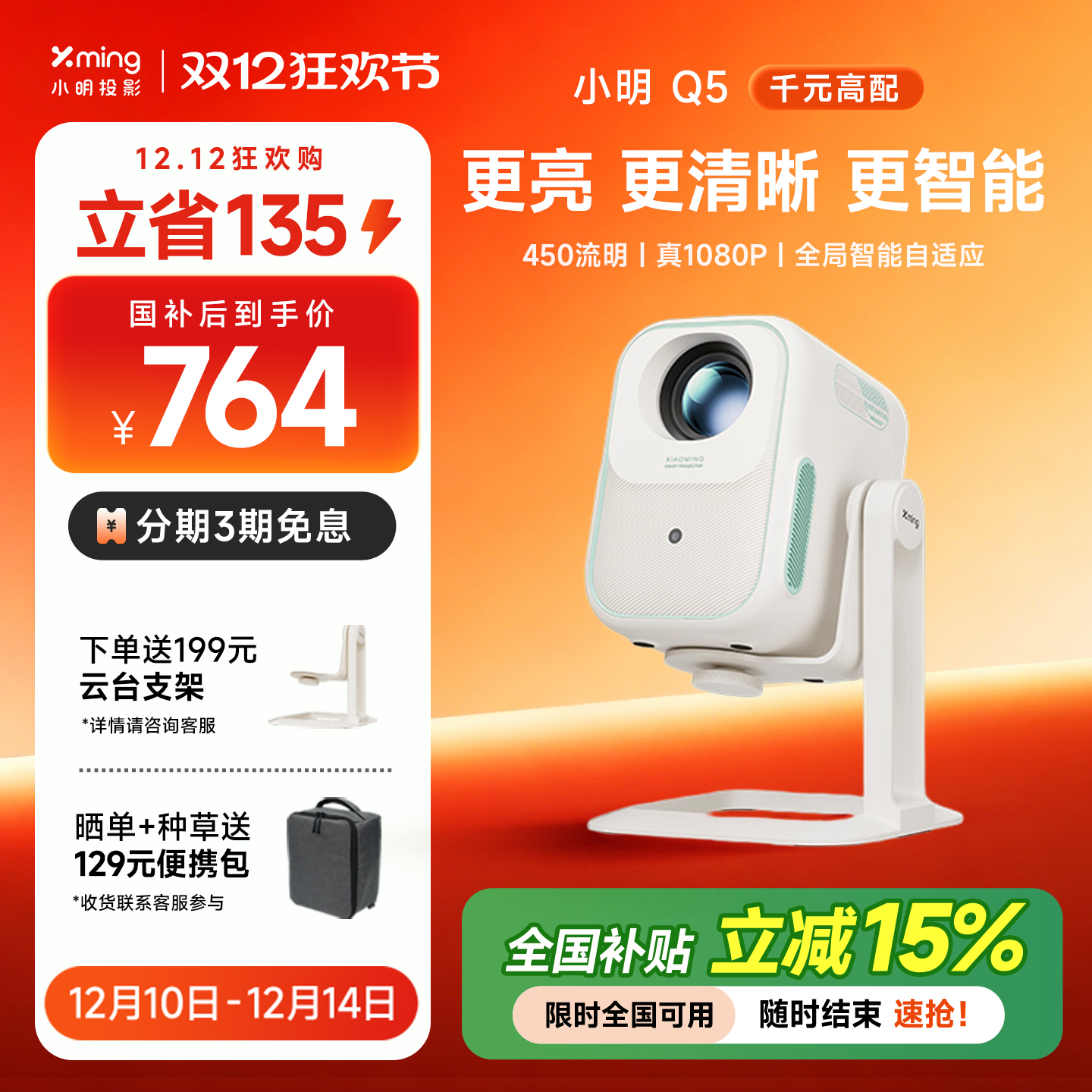 【政府补贴全国立减15%】小明Q5智能投影仪家用投影机小型宿舍卧室游戏家庭影院一体机便携露营神器学生