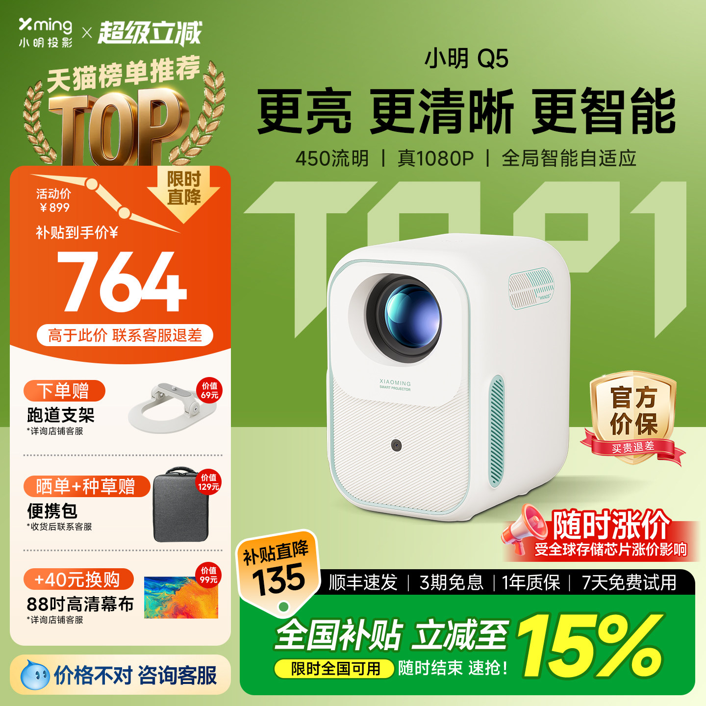 【政府补贴15%】小明Q5智能投影仪家用投影机小型宿舍卧室游戏家