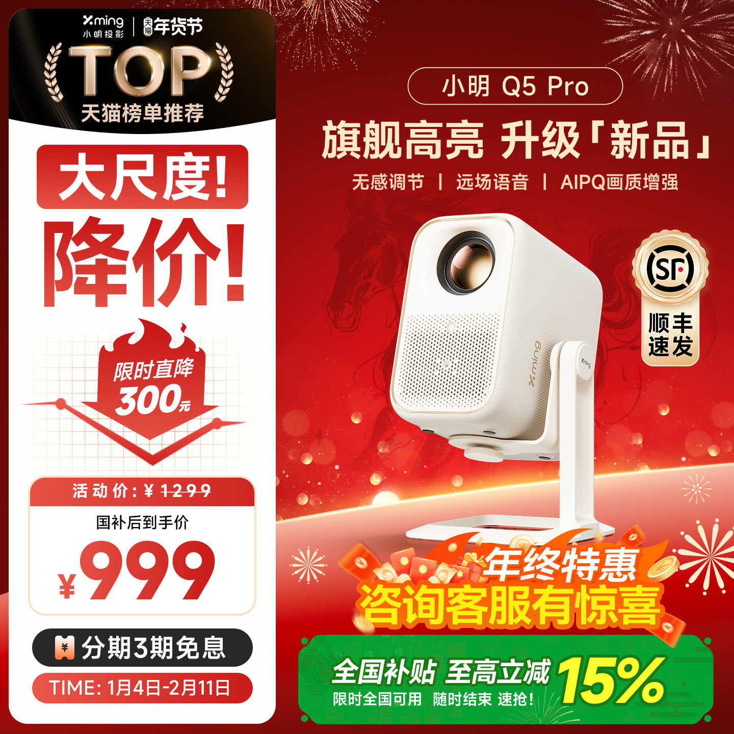 【政府补贴全国立减15%】小明Q5Pro云台投影仪智能家用投影机超高清家庭影院宿舍学生卧室投屏已接入米家APP