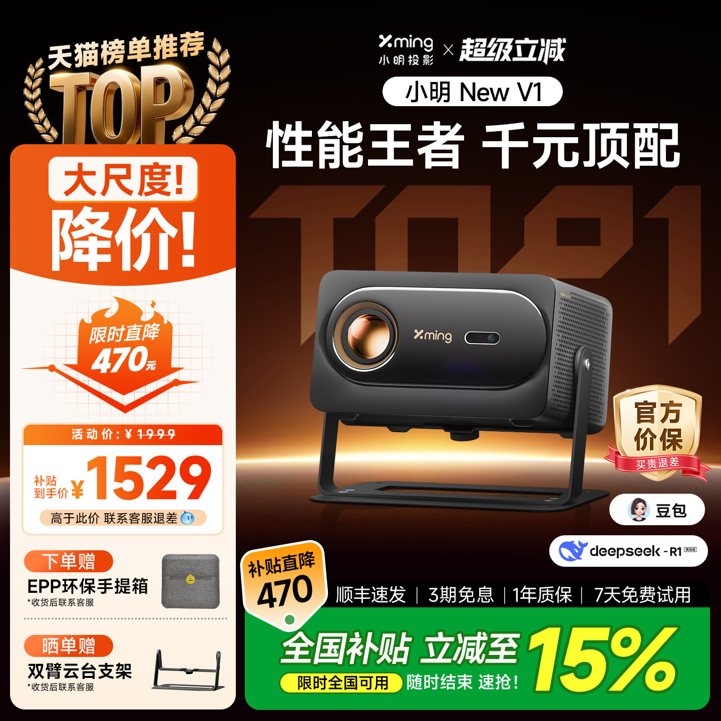 【性能王者】小明New V1高亮AI智能投影仪家用超高清手机投屏