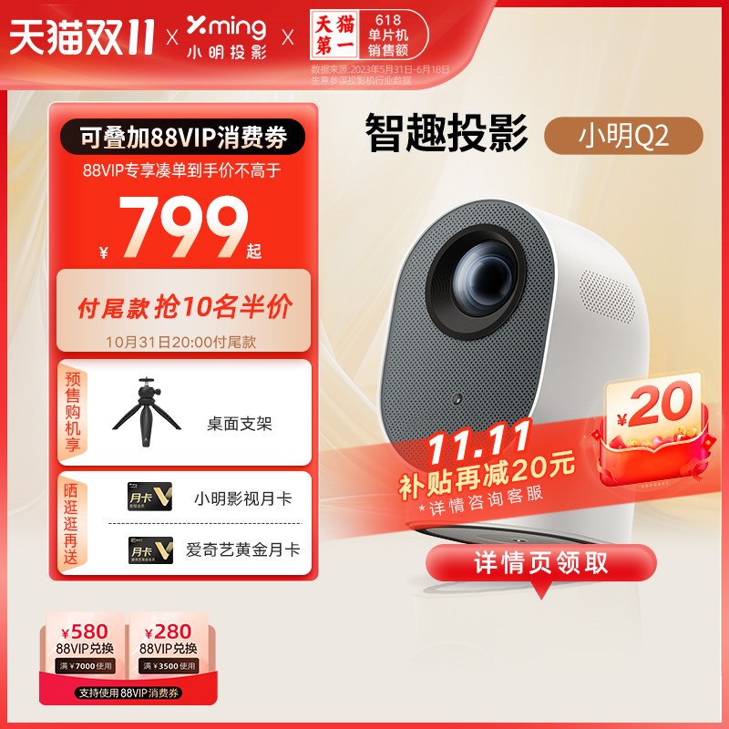 小明Q2投影仪家用投影机智能超高清1080P客厅家庭影院卧室投墙移动无线投屏小型宿舍学生手机墙投便携怎么样,好用不?