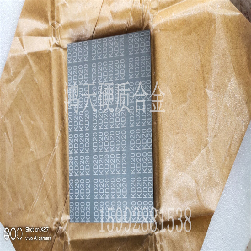 进口KX01共立钨钢板块 高韧性高硬度KD20钨钢薄板 耐磨钨钢长条