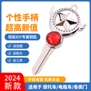 摩托车钥匙改装 小牛电动车钥匙柄胚配件魔卡少女樱 替换头踏板个性