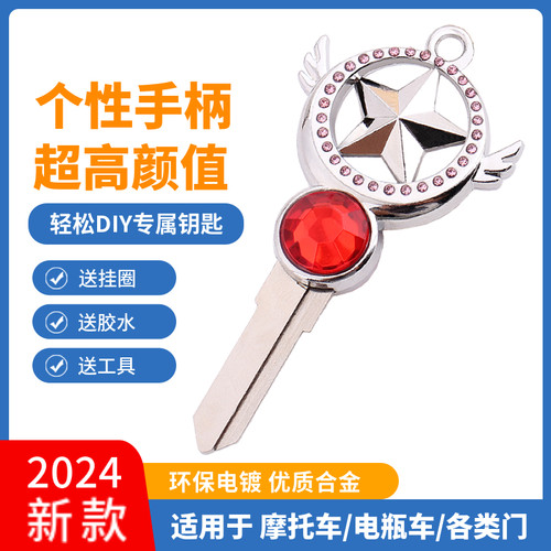 ShanKey钥匙改装美少女系列