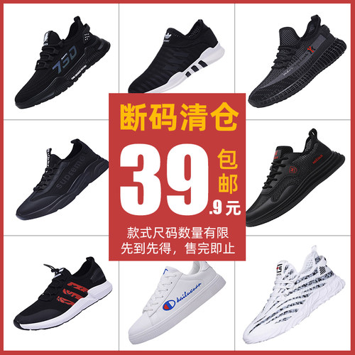 莎蓓莉特价断码清仓运动休闲男鞋
