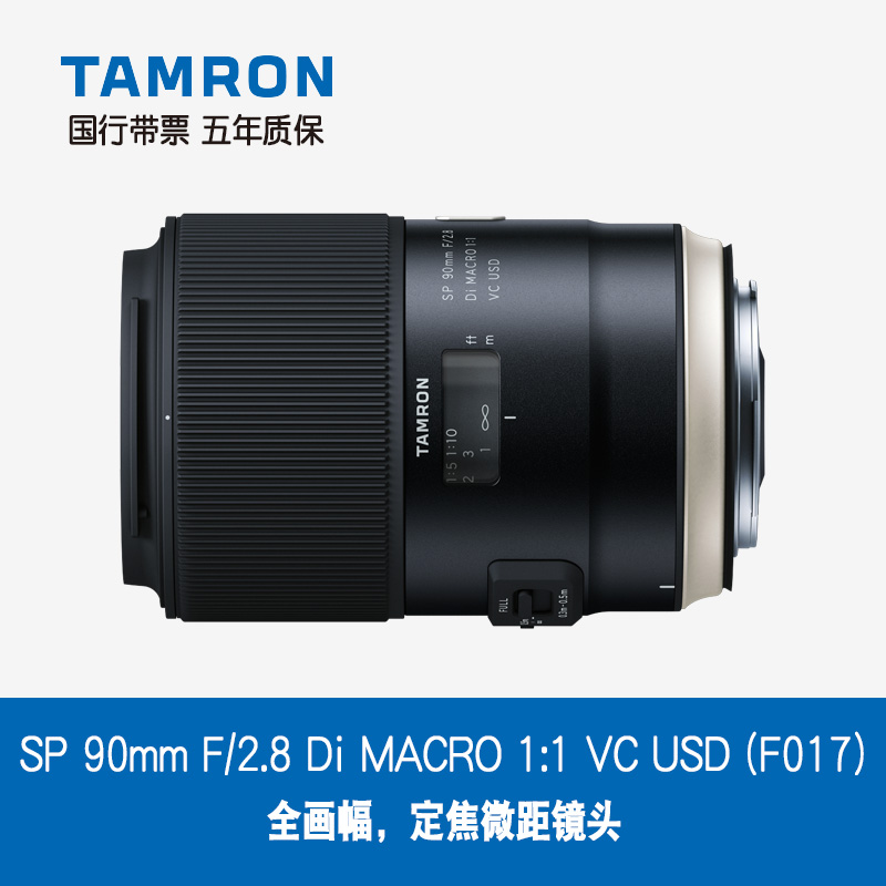 腾龙90mm F/2.8 VC F017防抖新90百微人像专业微距镜头佳能尼康口