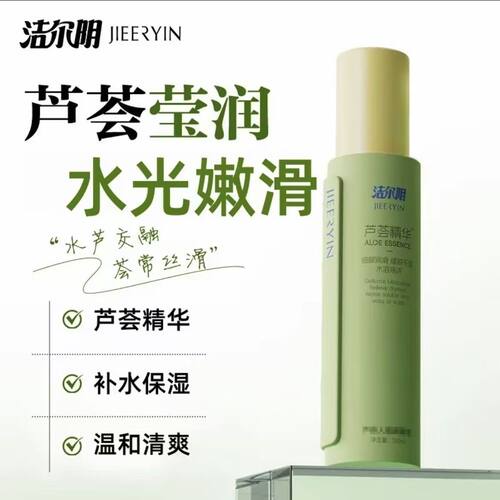 洁尔阴水润爽滑芦荟女性私处洗液150ml官方正品护理修护保湿润养