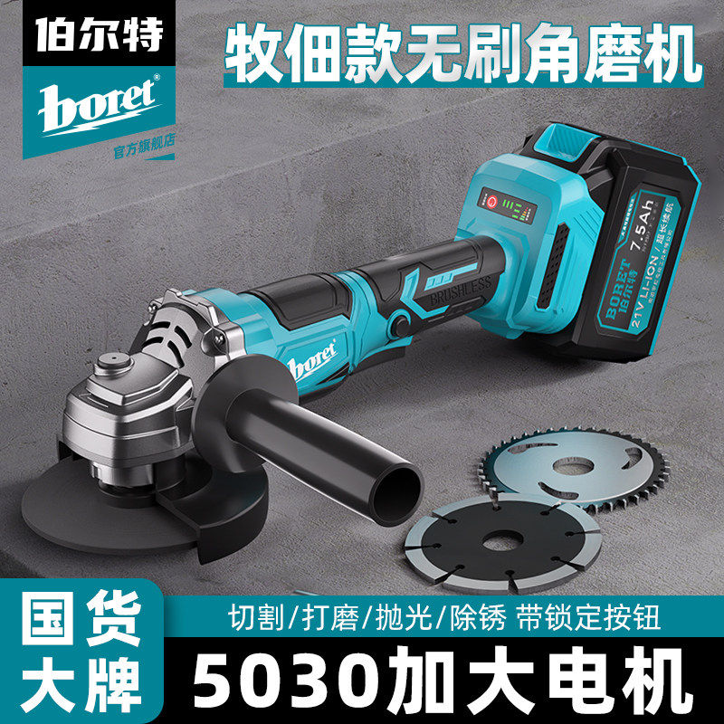 伯尔特无刷5030锂电角磨机充电式磨光机大功率切割机打磨电动磨光 - 实物图