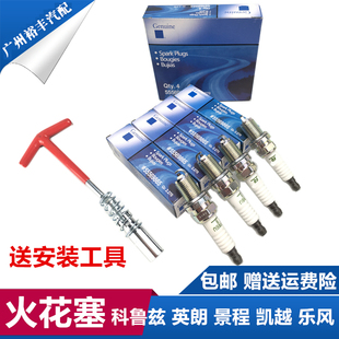 适用原厂火花塞雪佛兰科鲁兹1.6专用NGK英朗景程1.8凯越乐风火嘴