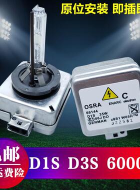 适用别克09 10 11 12 13年款新君威新君越D1S氙气灯泡D3S疝气大灯
