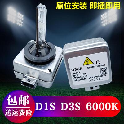 德智益D1S氙气灯泡新君越新君威