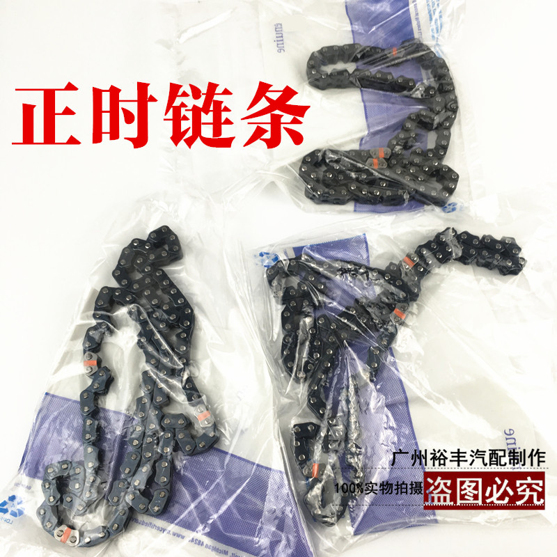 适用别克新君越3.0昂科雷3.6林荫大道荣御时规链条发动机正时链条