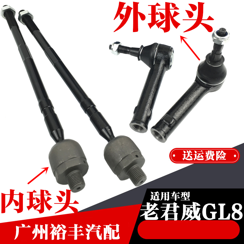 懿美方向机球头横拉杆转向拉杆