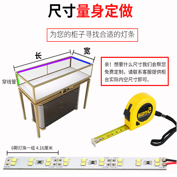 柜台灯条led珠宝金店手机货柜货架展示柜12/24V高亮灯带包邮保3年