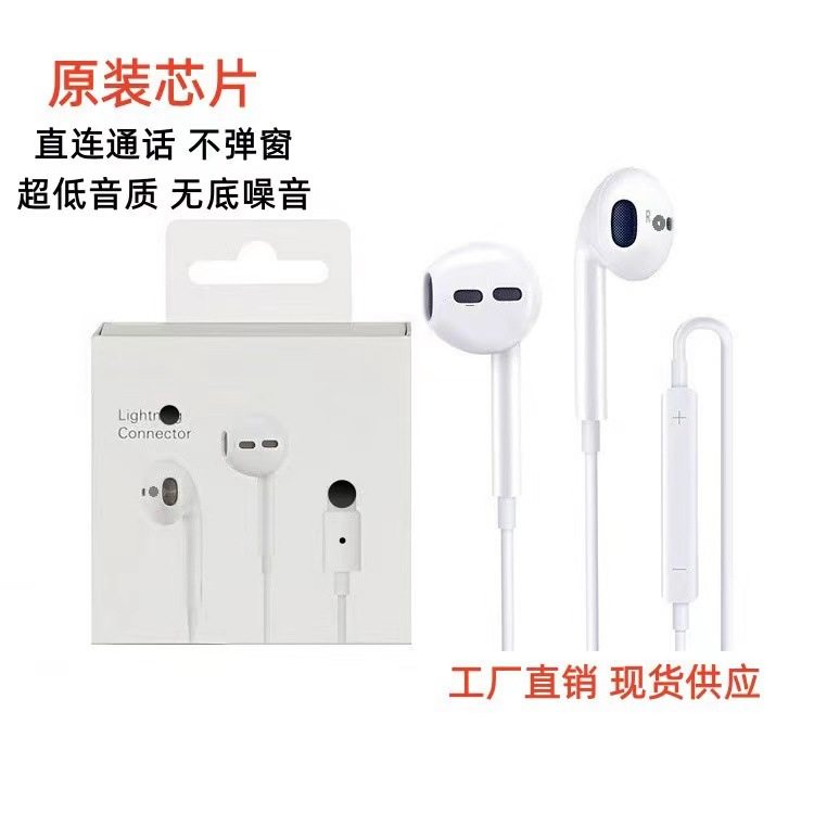 适用于苹果原装耳机iphone7-17pro入耳式线控耳机lightning破解版,3C数码配件,耳机支架,淘宝优惠券,粉丝福利购,淘宝优惠卷