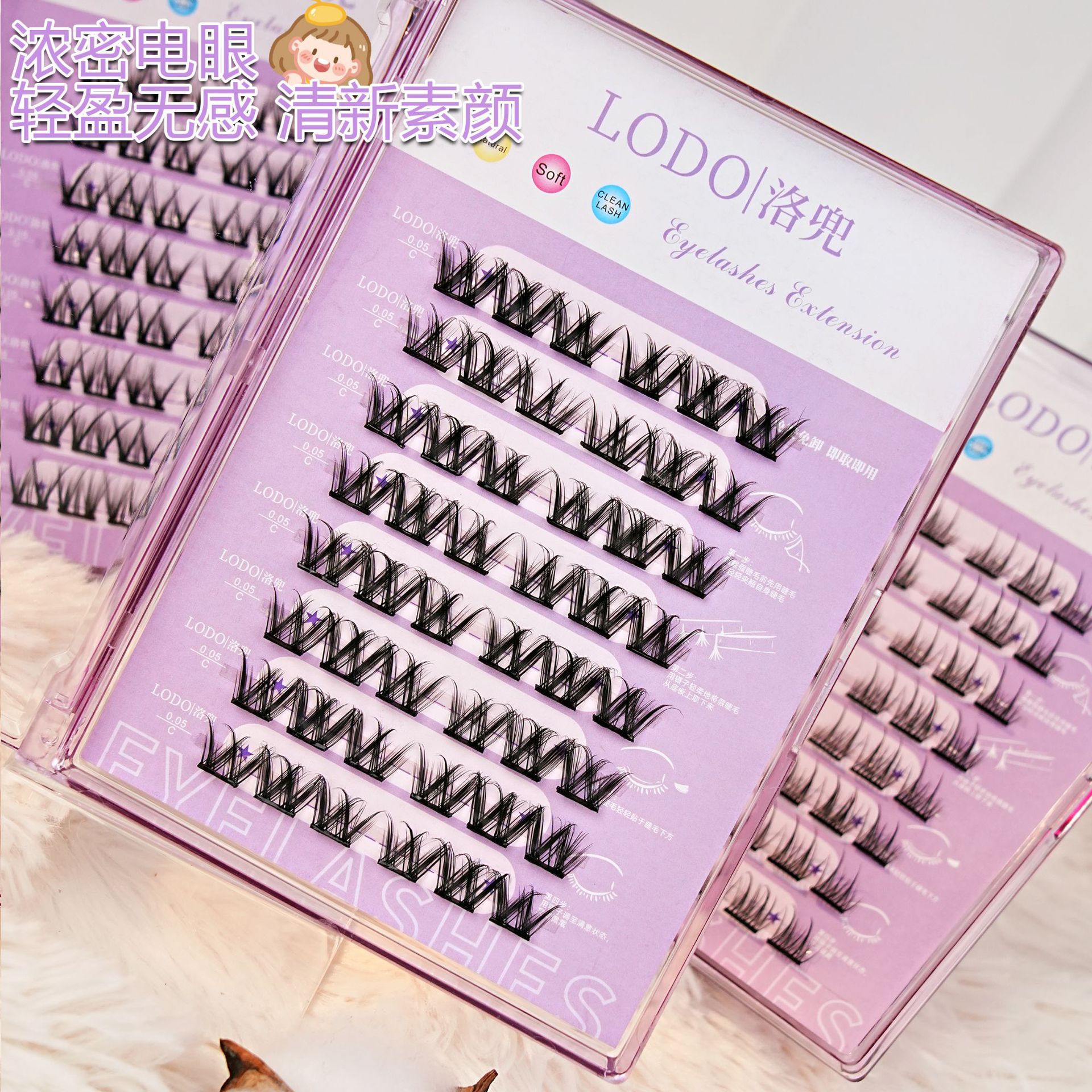 洛兜浓密小花卷自粘款懒人免胶小花卷假睫毛新手三部曲单簇可重复