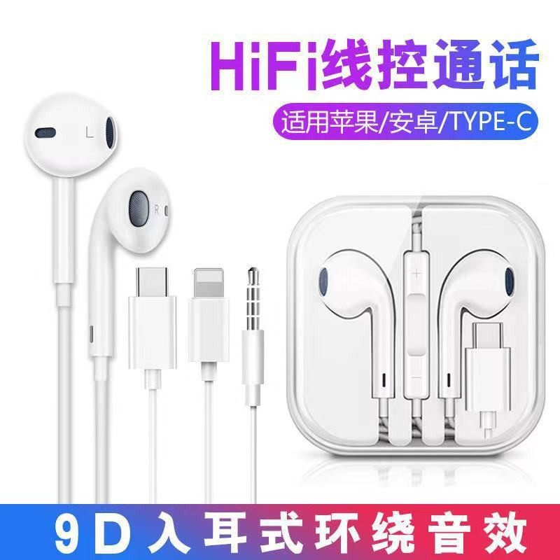 适用iPhone线控苹果耳机通用安卓type-c/oppo/华为/vivo/小米耳机,3C数码配件,耳机支架,淘宝优惠券,粉丝福利购,淘宝优惠卷