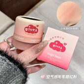 Gege bear戈戈小熊空气感嘭嘭腮红粉 哑光低饱和收缩膨胀色胭脂