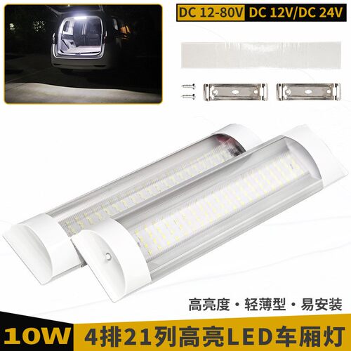 低压直流照明灯4排LED灯珠12V24V