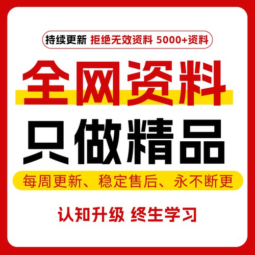 学习资料软件工具设计素材备考文档幼儿教育AI教程手工课程合集