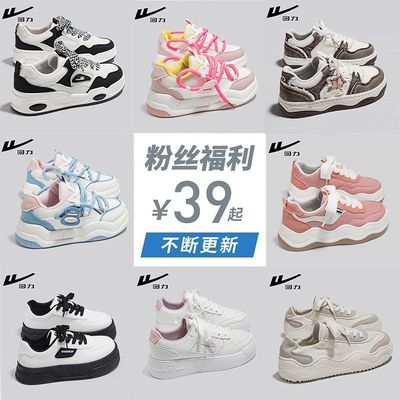 断码捡漏回力女鞋秋季网面板鞋子