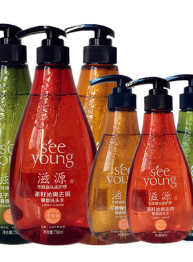 滋源无硅油馨香洗发水400 750ml无患子茶籽生姜滋养柔顺去屑包邮
