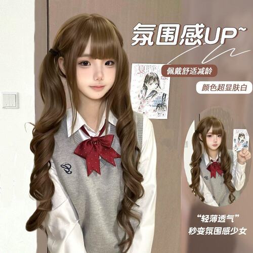 纤韵佳人假发【扎好双马尾】蜜茶亚麻lolita软妹85cm长卷发全头套
