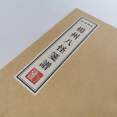 宣纸彩印半生熟文创小雅